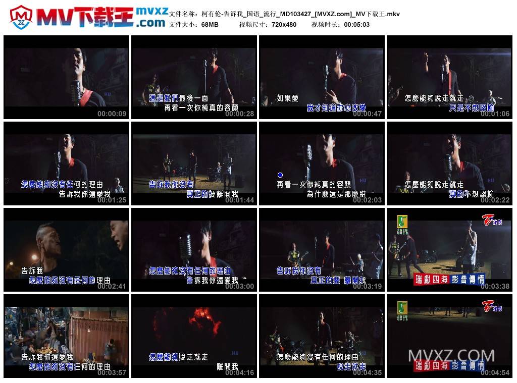 柯有伦-告诉我_国语_流行_MD103427